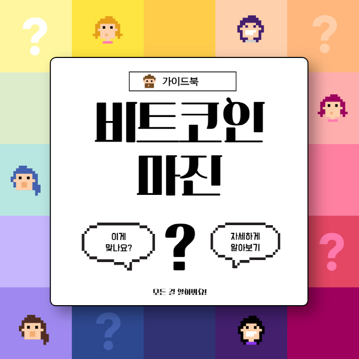  비트코인 마진 거래 방법 및 마진 거래소