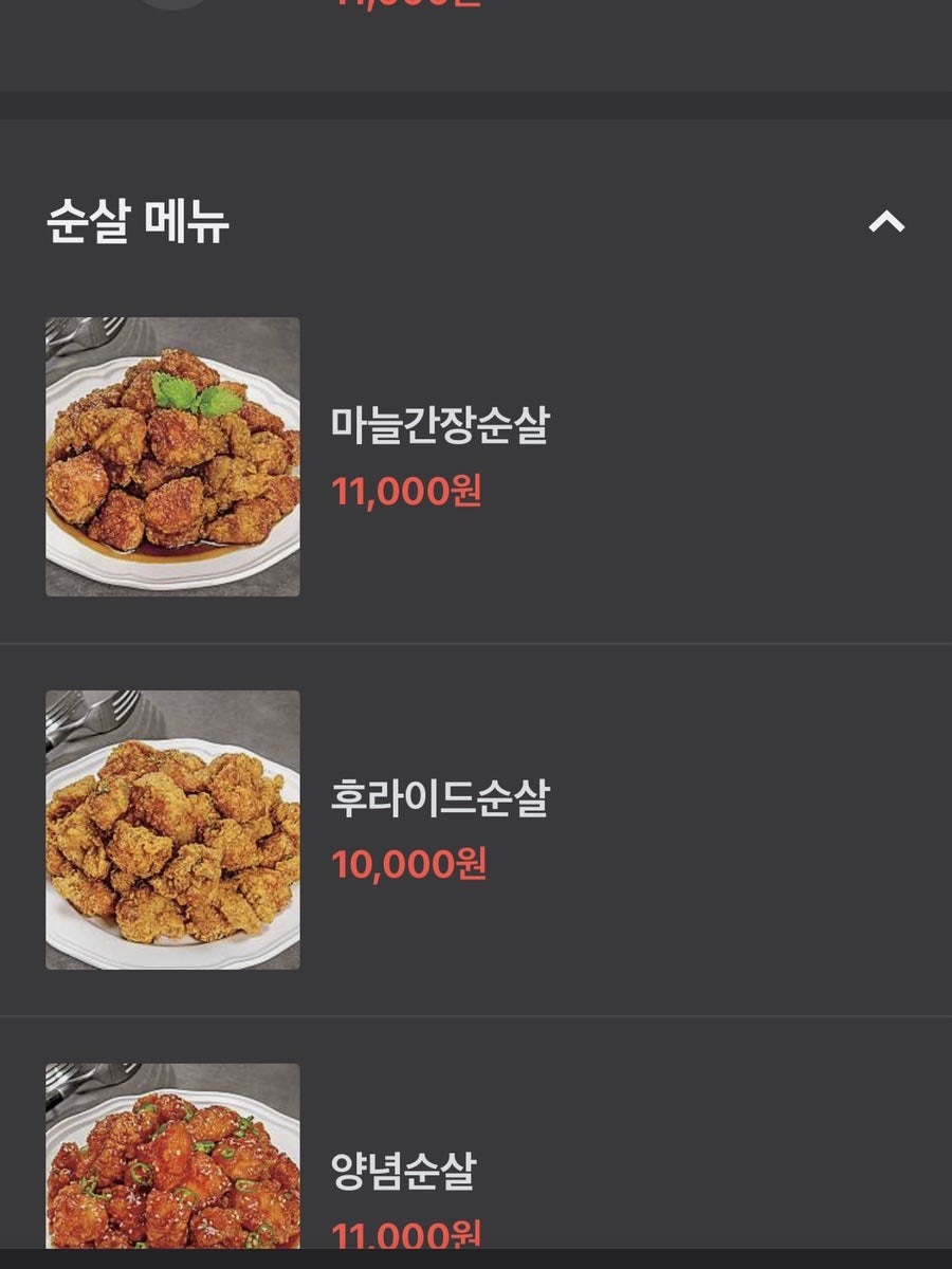 가마치통닭 사하점 사진 6