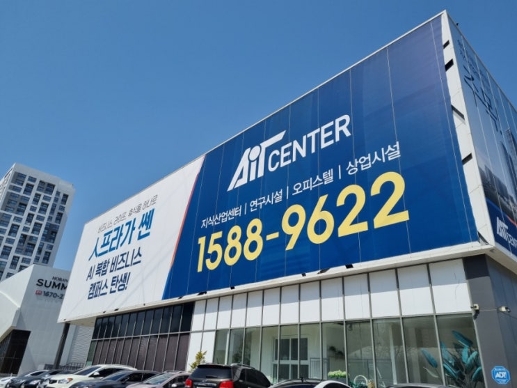  송도 AIT센터 중도금 대출 신청(시간 노동자에서 벗어나 생산자의 삶 살아가기)