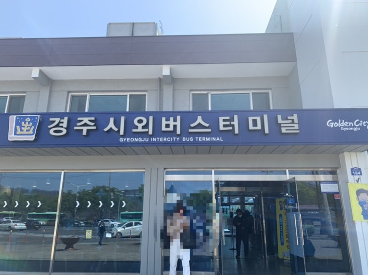  경주 시외버스터미널 짐보관 불가 / 경주고속버스터미널 짐보관 사물함 이용해요 :)
