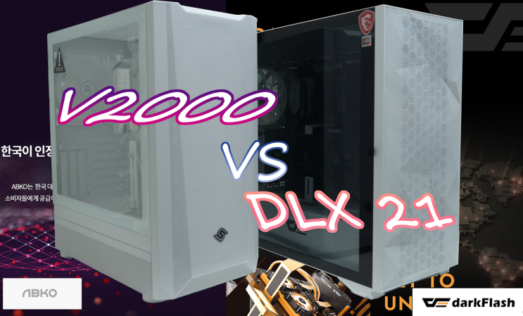  [사용기] 앱코 베놈 V2000과 다크플래쉬 DLX-21