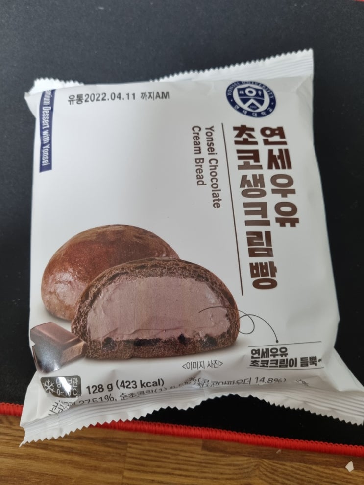  포켓몬빵 다음으로 핫하다는 cu연세우유 초코생크림빵 리뷰~