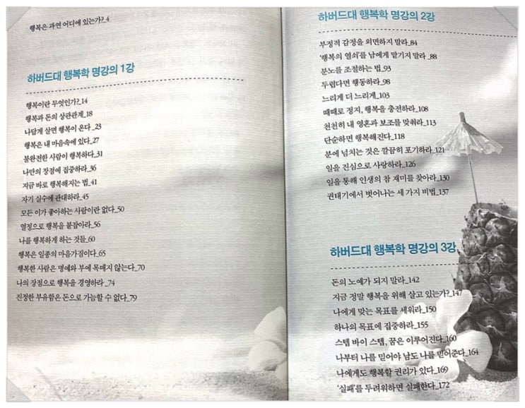  마음의 속도를 늦춰라