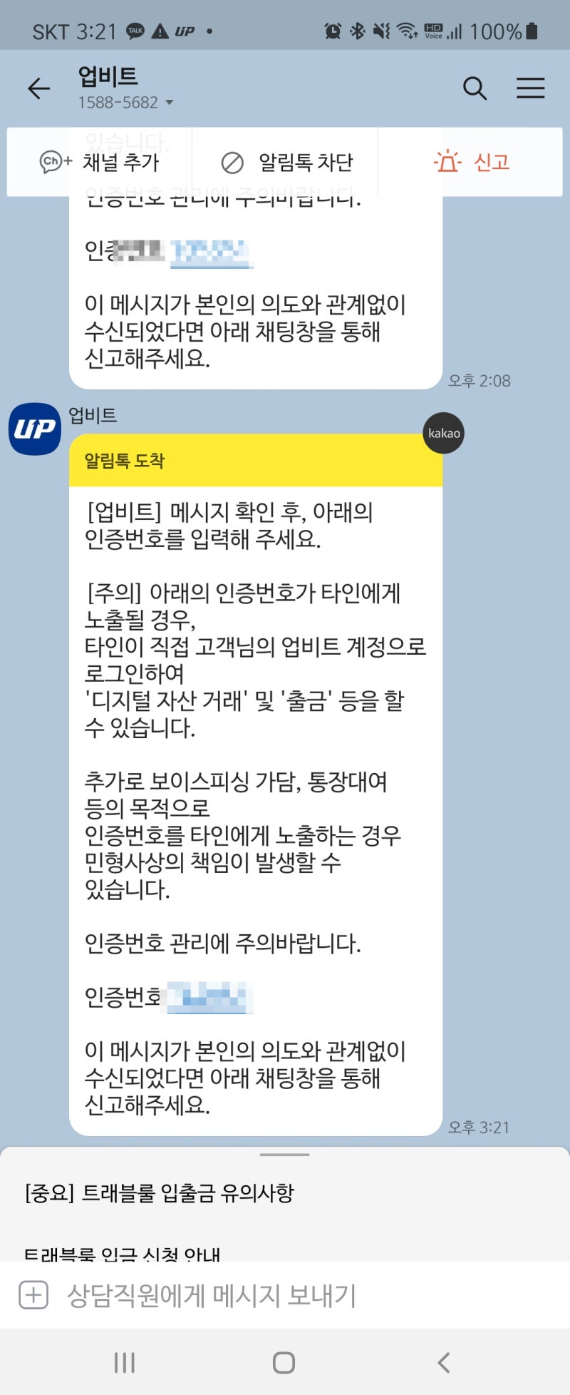비트코인 하는법 생각보다 쉽네 : 네이버 블로그