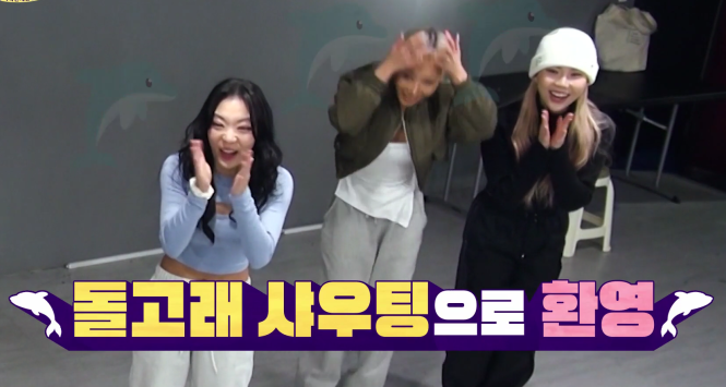 라치카 합류한 강주은 라치카 합류한 강주은