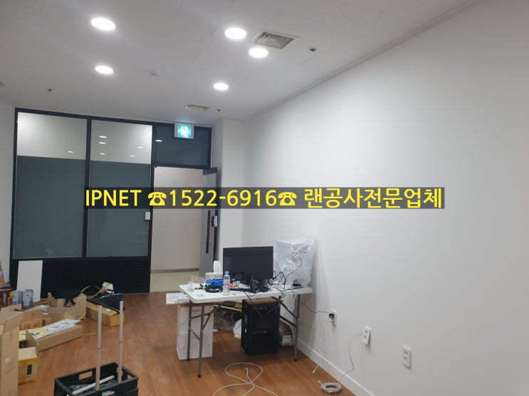 서울 동대문구 사무실 인터넷구축 랜공사 꼼꼼하게 진행