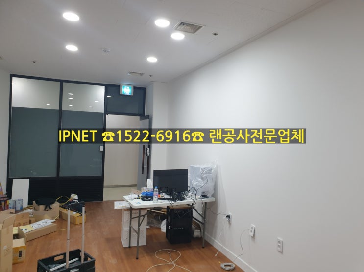  서울 동대문구 사무실 인터넷구축 랜공사 꼼꼼하게 진행