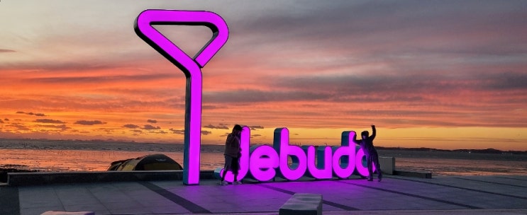  서울근교 바다뷰 노지 캠핑장 추천 제부도 해수욕장 매바위
