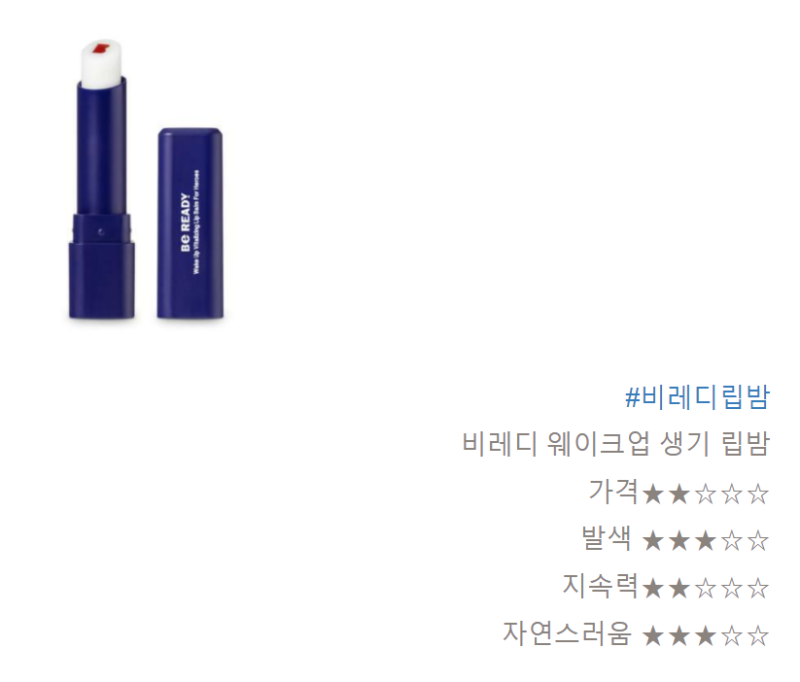남자 립밤 추천 올리브영 남자 발색 립밤 : 네이버 블로그 남자 립밤 추천 올리브영 남자 발색 립밤 : 네이버 블로그