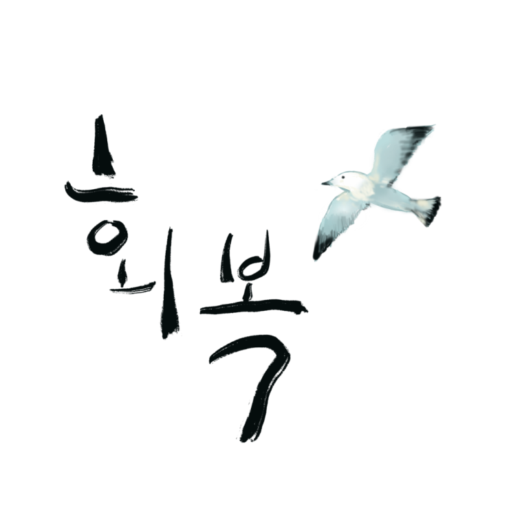  0 이하의 날들-김사과 기본정보 리뷰