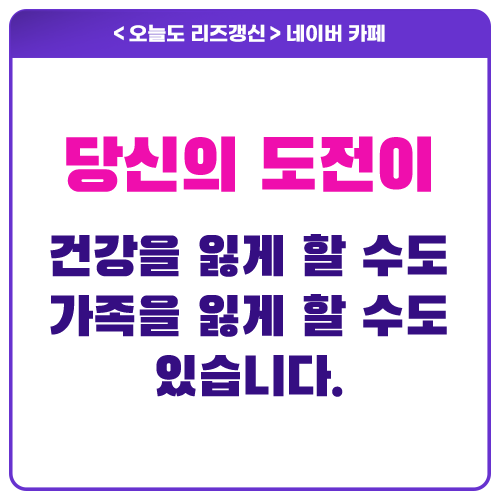  도전하는 과정에서 자기 성찰 중요한 이유 한 가지!