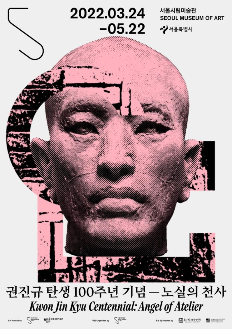  권진규 탄생 100주년 - 노실의 천사 (서울시립미술관) - 1부