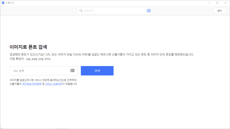  폰트이미지검색 폰트검색 폰트낱개구매 가능! / 산돌구름 구름다리 소개