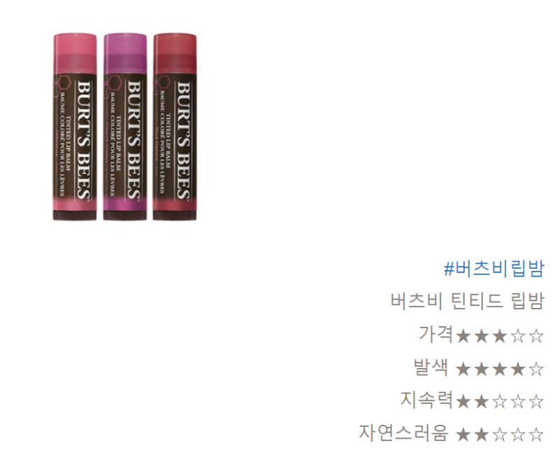 남자 립밤 추천 올리브영 남자 발색 립밤 : 네이버 블로그 남자 립밤 추천 올리브영 남자 발색 립밤 : 네이버 블로그