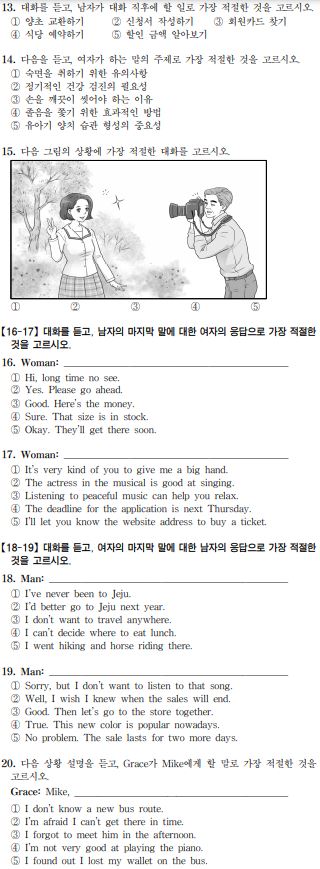  고1 전국영어듣기평가 2019년도 기출문제, 정답, 음원파일