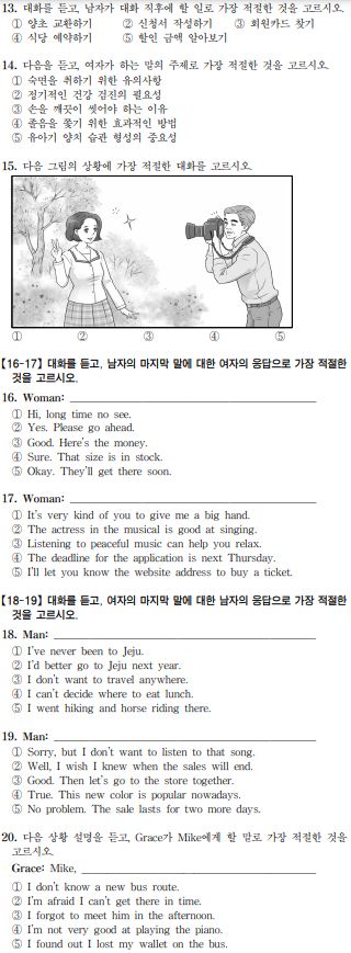 고1 전국영어듣기평가 2019년도 기출문제, 정답, 음원파일