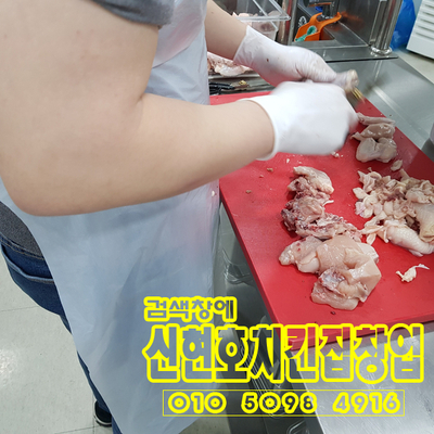  치킨집창업비용 "투자비용 차이가 큰 이유."