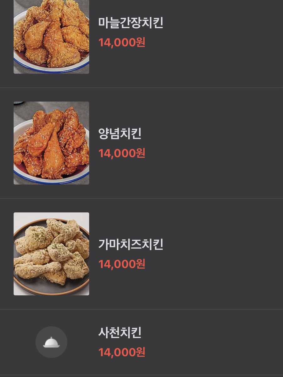 가마치통닭 사하점 사진 5