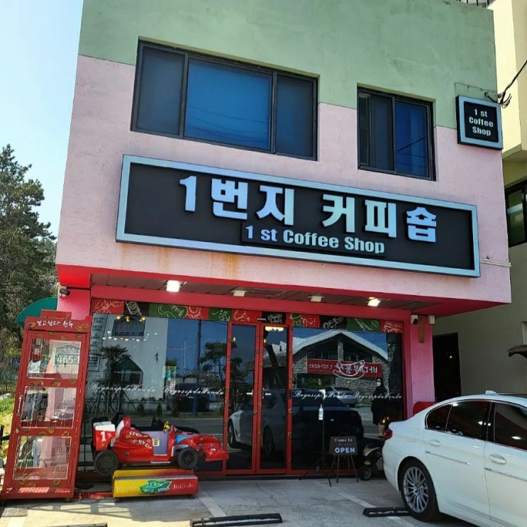  특색있었던 1번지커피숍. 기장일광카페추천.