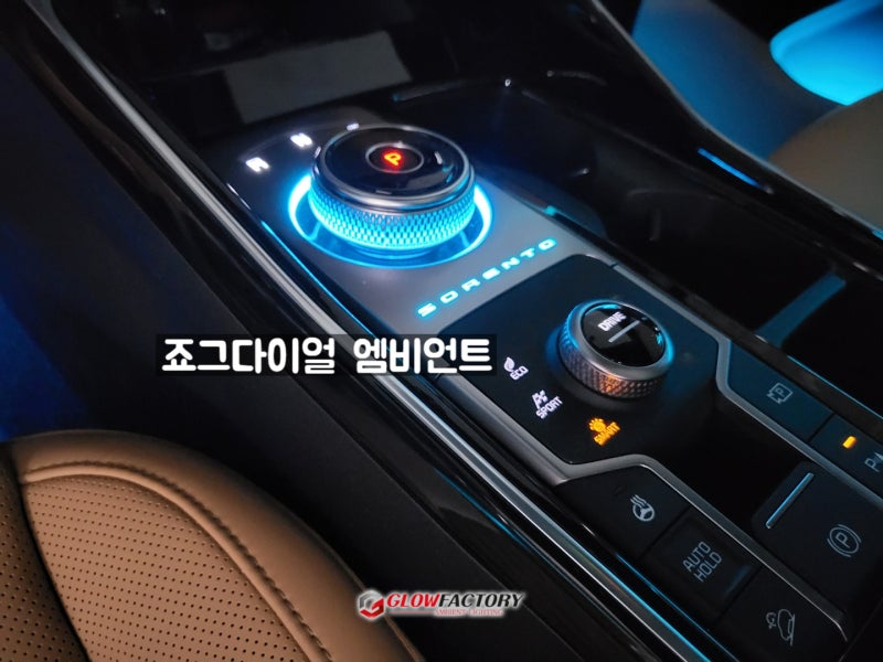 구리 이문안로 / 엠비언트 / 기아 / 쏘렌토 / 쏘렌토 4세대