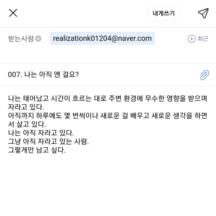  불안일기- 007. 나는 아직 앤걸요 (불안 극복 프로젝트)