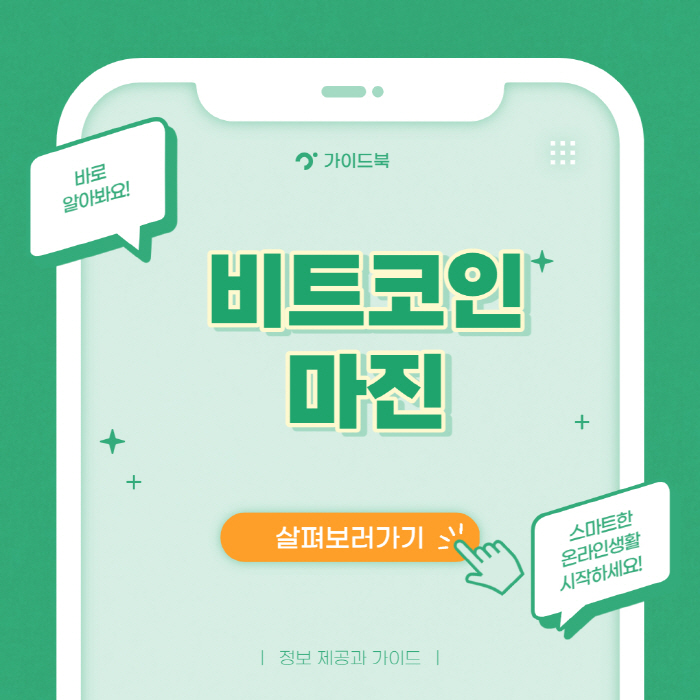  비트코인 마진거래 하는법 및 사이트 순위