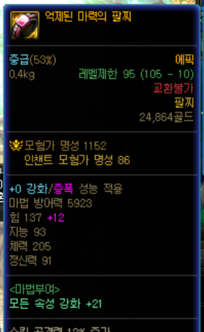 던파 105제 셋팅 총 정리 아칸 감전 화상 빙결 감전 암흑 출혈 중독 딜러 버퍼 셋 세팅 던파 105제 셋팅 총 정리 아칸 감전 화상 빙결 감전 암흑 출혈 중독 딜러 버퍼 셋 세팅