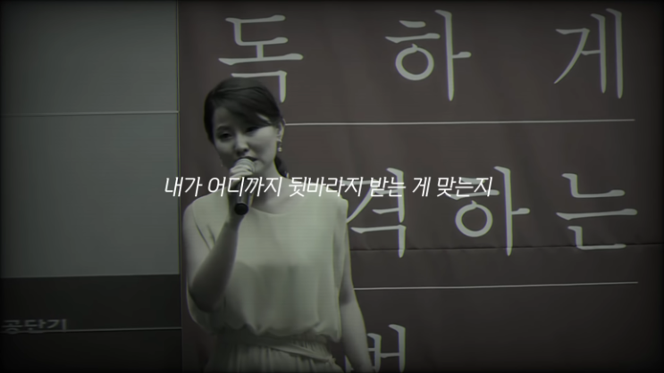 노량진 학원가에서 맛집을 왜 찾아요? 적응을 왜 해요? 난 곧 떠날 건데.(전효진 변호사)