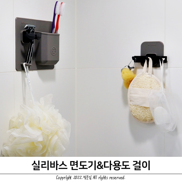 실리바스 칫솔꽂이 욕실 공중부양템으로 추천 실리바스 칫솔꽂이 욕실 공중부양템으로 추천
