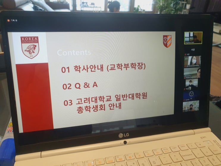  고려대학교 도시재생 협동과정 박사과정 시작 소식 (2022.03~)