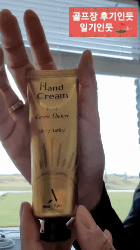  골프 라운딩 핸드크림 추천(오픈더센트 퍼퓸 핸드크림)