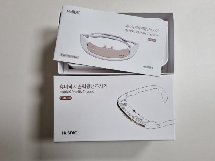  무선비염치료기 휴비딕 휴대용비염치료기로 알러지비염 집에서 홈케어하기~!!