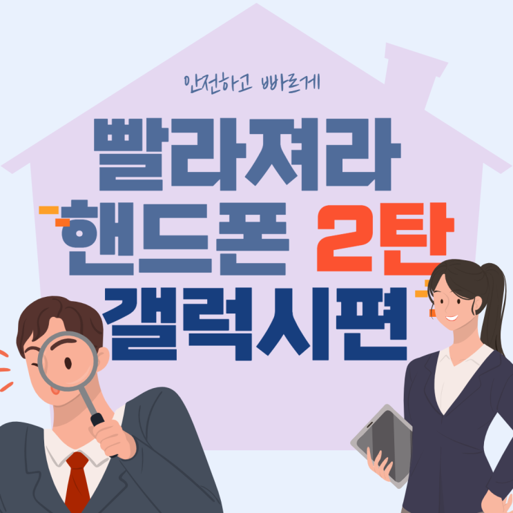  [갤럭시] 인터넷이 느릴때! 모바일 브라우저 별 쿠키 삭제(삼성 인터넷,크롬,네이버,웨일)