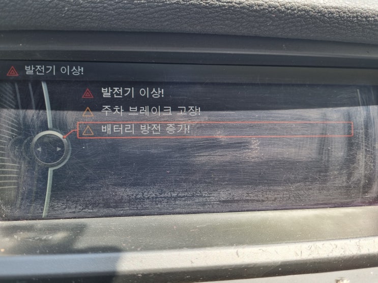  BMW X6 발전기 경고등, 제너레이터 수리비