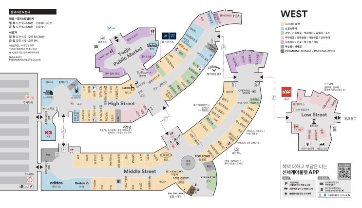 여주프리미엄아울렛 지도 PDF 파일