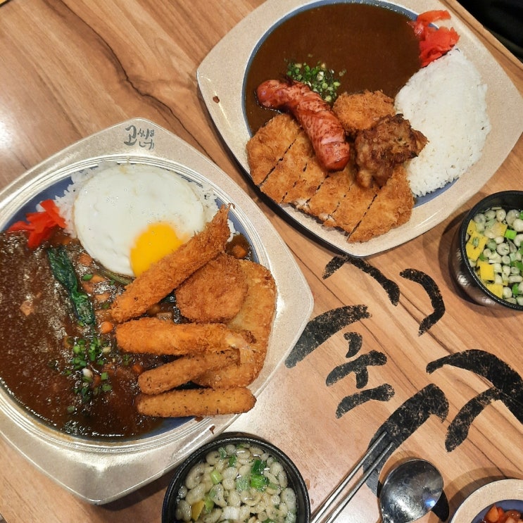  대학로 카레 맛집 고씨네 대학로점