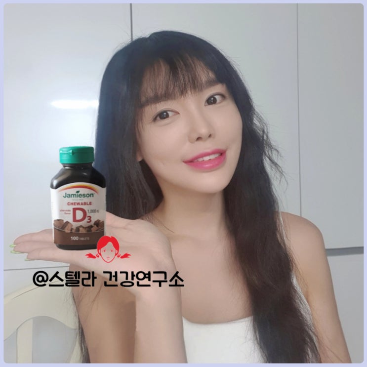  씹어먹는 초코맛 자미에슨 비타민D 솔직후기