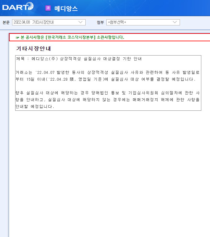 메디앙스 / 기타시장안내 메디앙스 / 기타시장안내