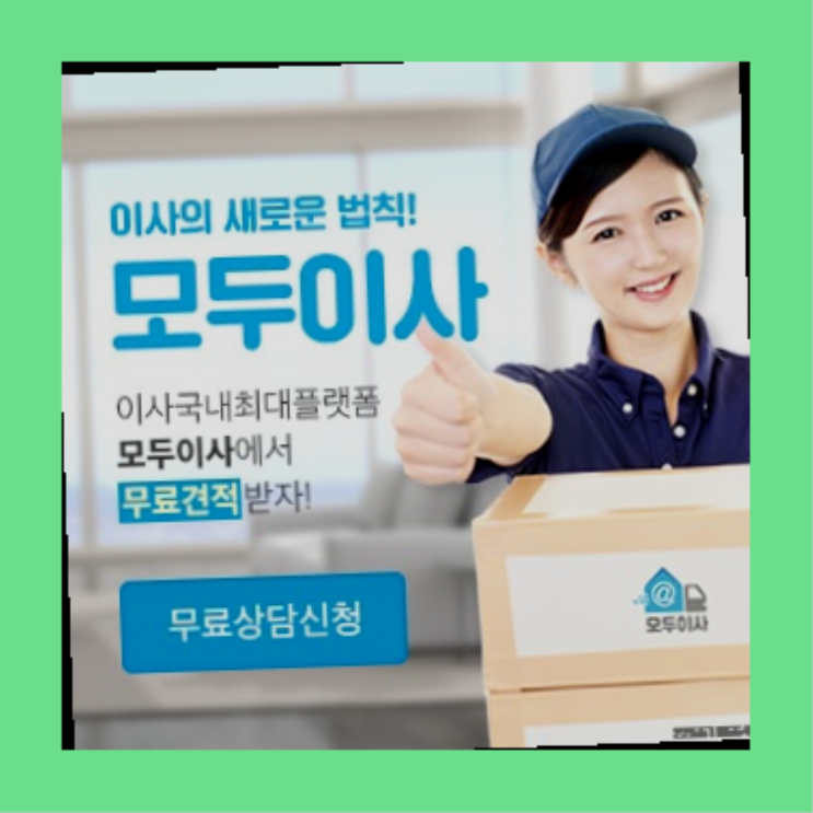  대구이사업체? 포장이사 적은비용으로 하는 방법  다이쏘여~