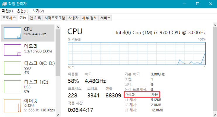  (Docker) Docker 설치 for windows