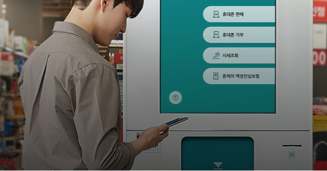  민팃 ATM 사용 후기 - 비대면으로 간편하게 중고폰 판매하기