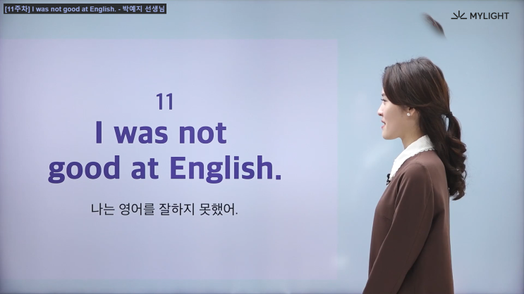  [1년 챌린지] 나의 가벼운 영어 학습지,  11주차