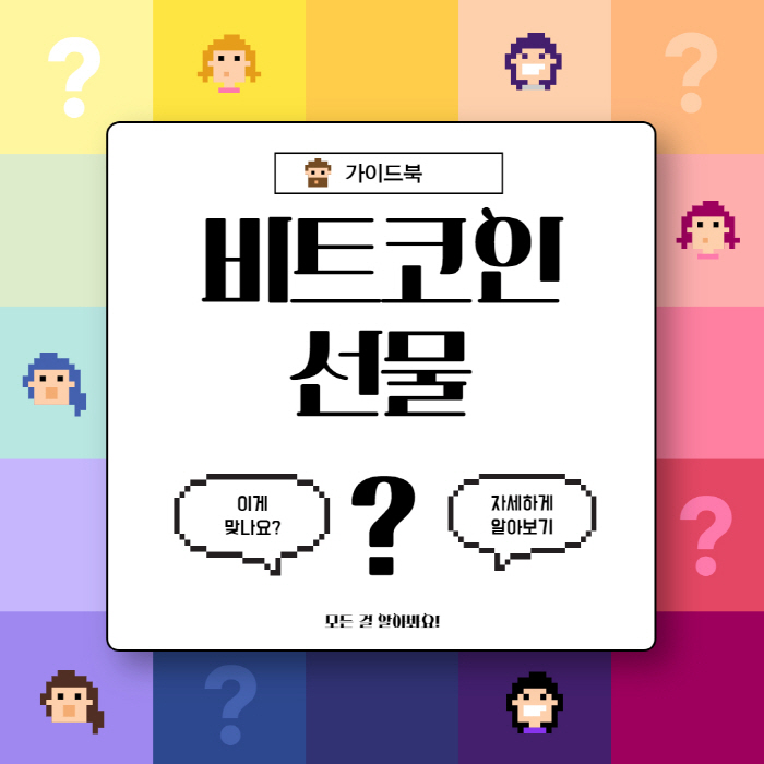  비트코인 선물거래 방법 및 선물거래소 추천