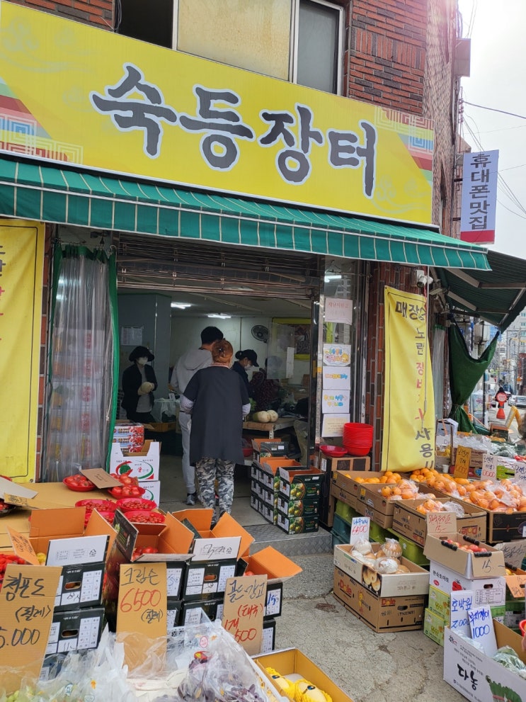  숙등장터에서 장보기