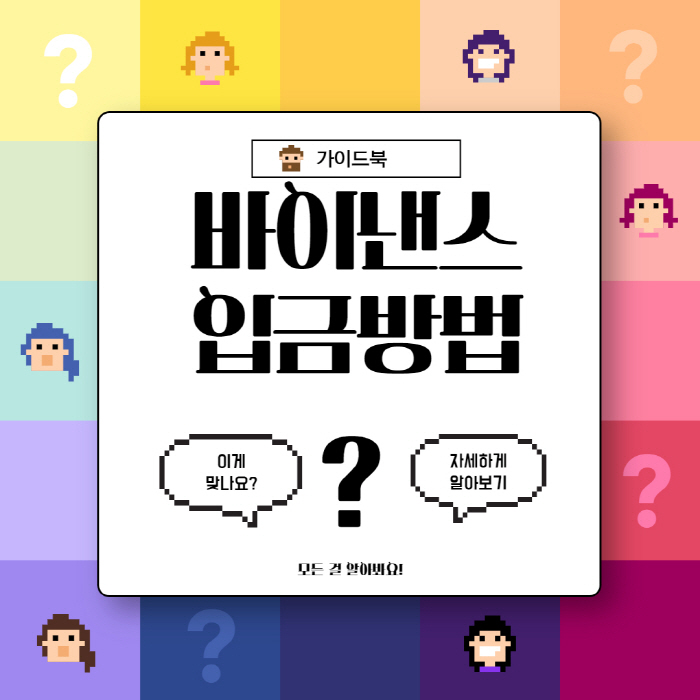  바이낸스 입금 방법 쉽게 정복하기