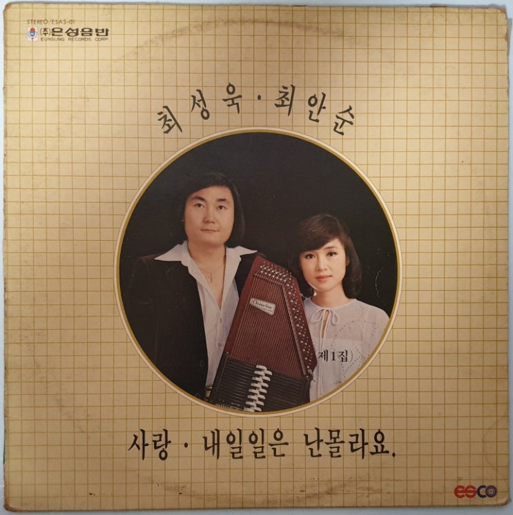  사랑은 언제나 오래 참고