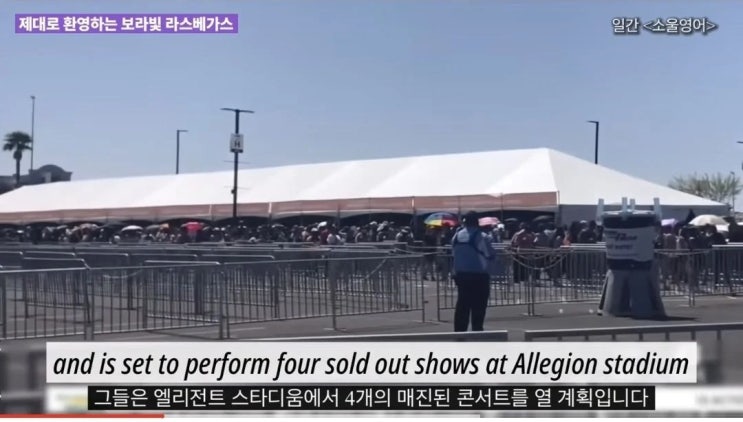 라스베가스가 방탄소년단 콘서트 격하게 환영하는 이유 라스베가스가 방탄소년단 콘서트 격하게 환영하는 이유
