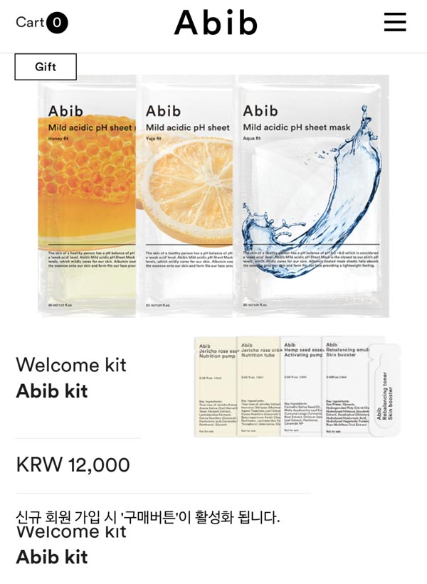 아비브(Abib)화장품이벤트 마스크팩3+샘플5종 0원(유배)신규가입 아비브(Abib)화장품이벤트 마스크팩3+샘플5종 0원(유배)신규가입
