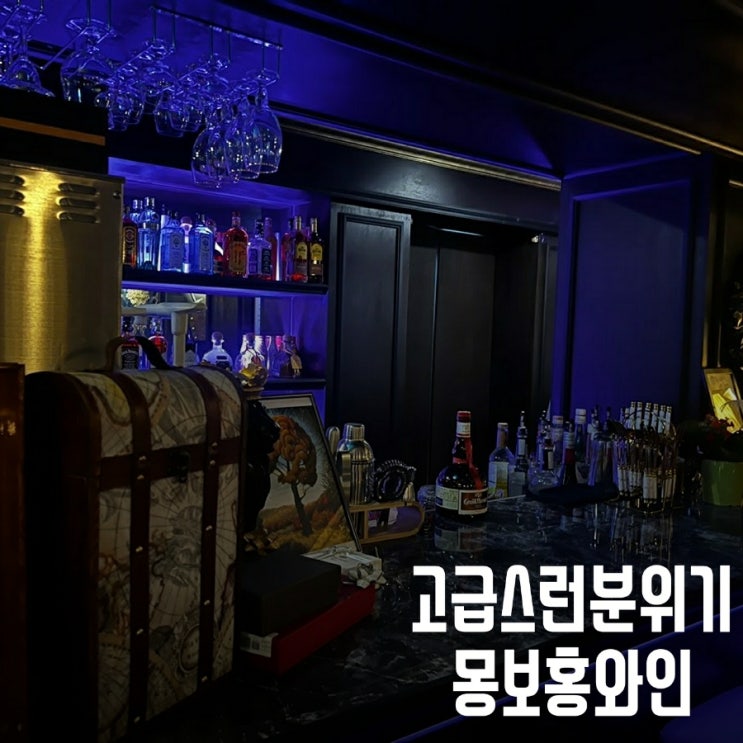  방이동술집 몽보홍 분위기와 맛 모두 최고예요