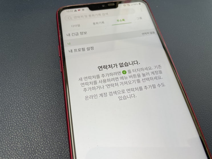 휴대폰 전화번호 복구 빠르게 대처하세요